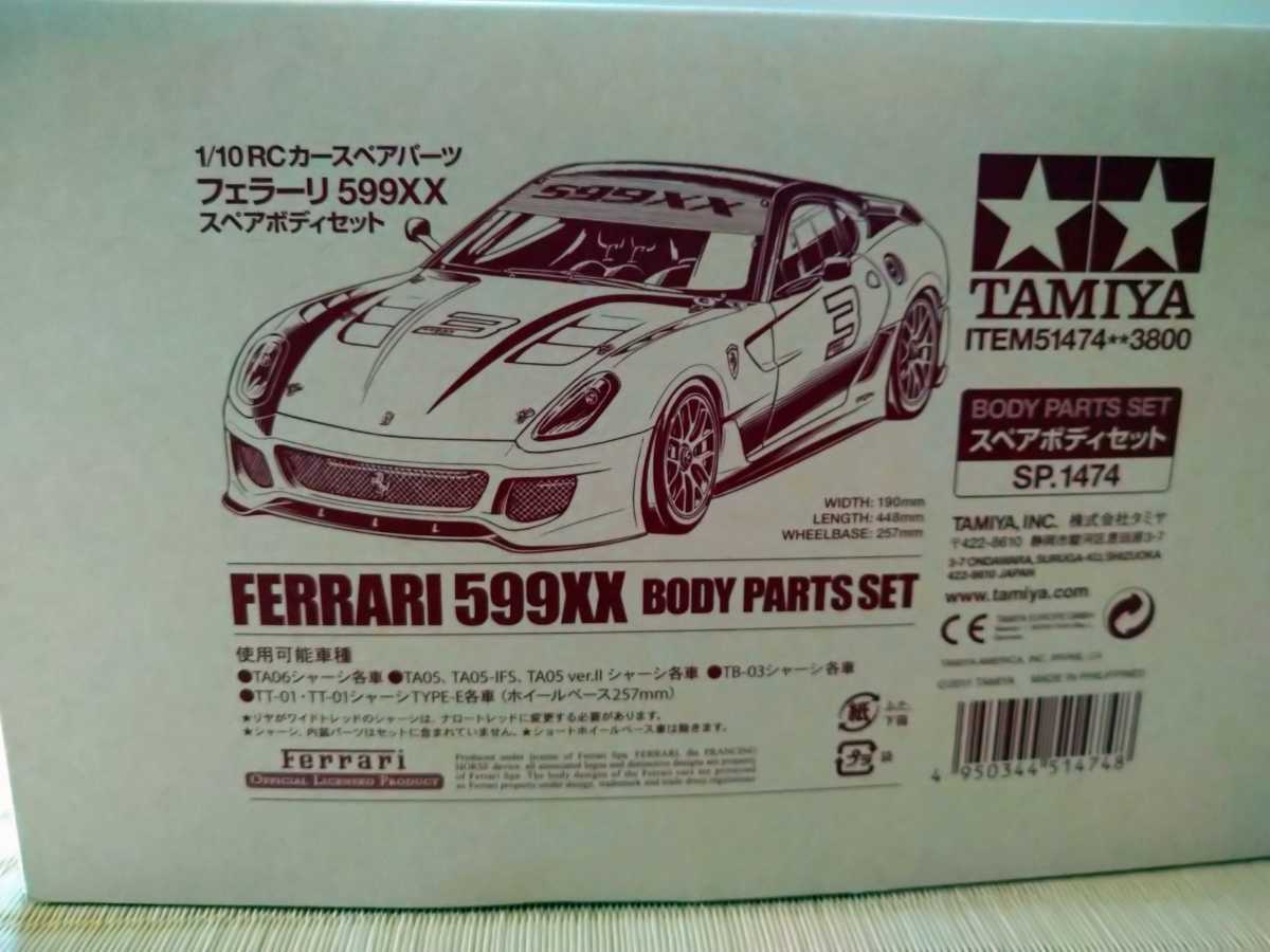 タミヤ 1/10 フェラーリ 643 スペアボディ タミヤ 1/10 フェラーリ 643