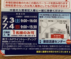 ファミリーセールのヤフオク の相場 価格を見る ヤフオク のファミリーセールのオークション売買情報は146件が掲載されています