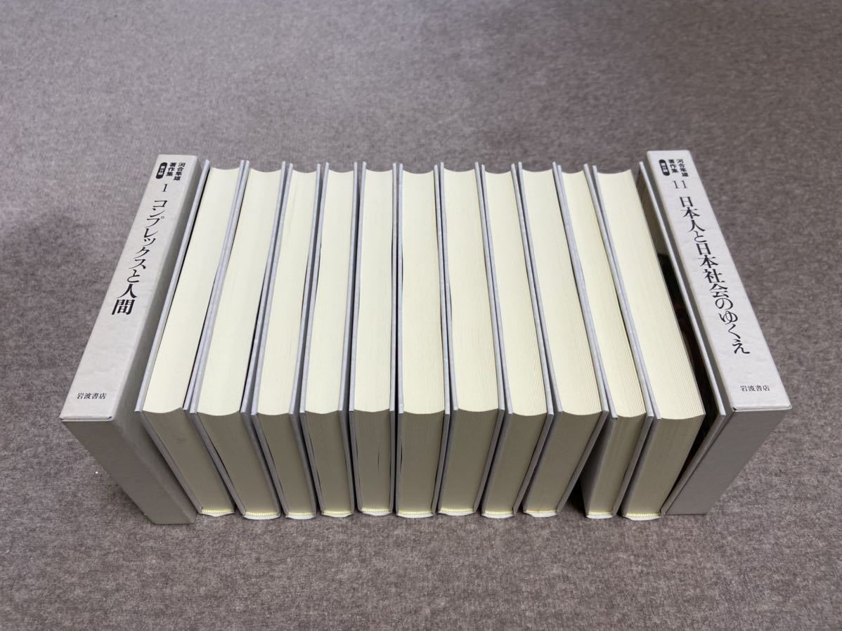 河合隼雄著作集 第2期 全11巻揃 岩波書店 月報揃 ⁄