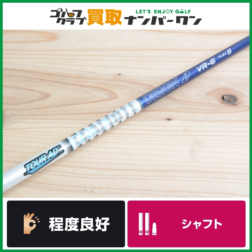 AD VR-6 ツアーAD Tour シャフト フレックスS ad tour キャロウェイ