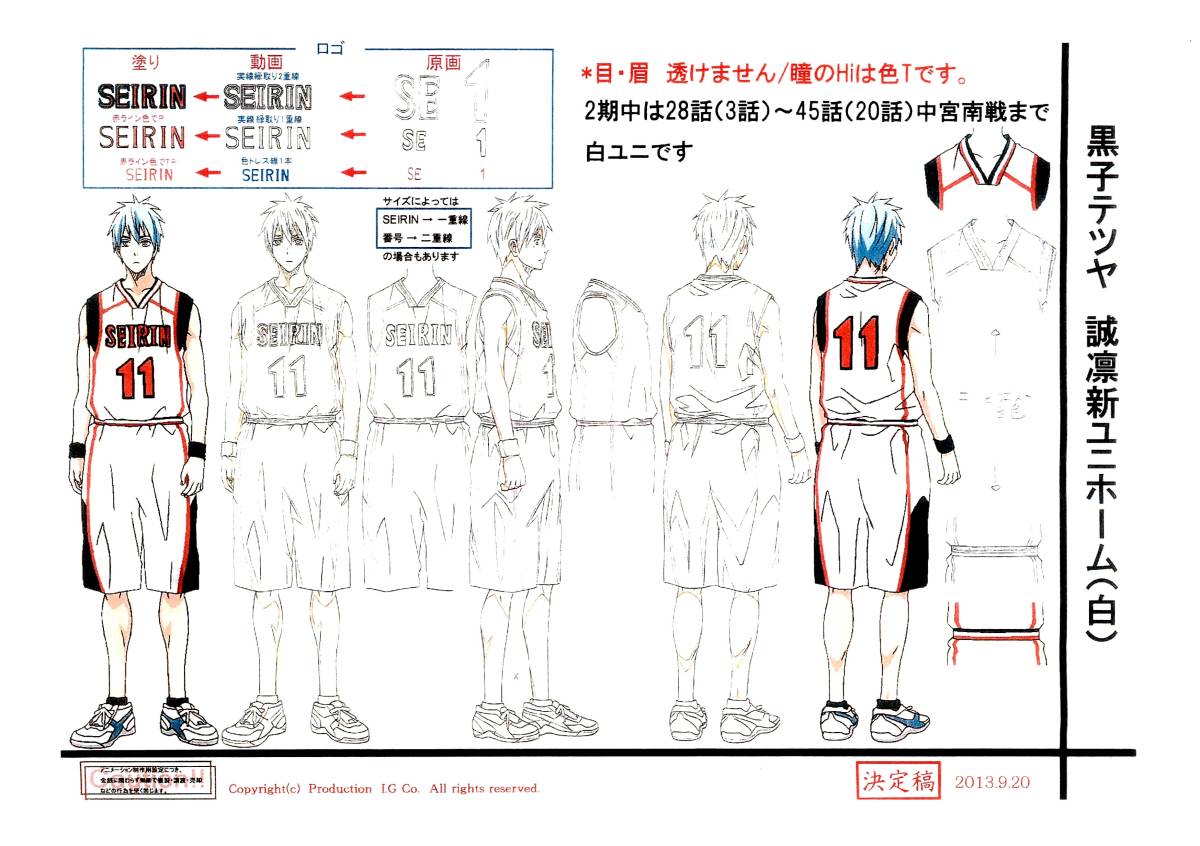 黒子のバスケ 設定資料 原画 設定資料集 売買されたオークション情報 Yahooの商品情報をアーカイブ公開 オークファン Aucfan Com