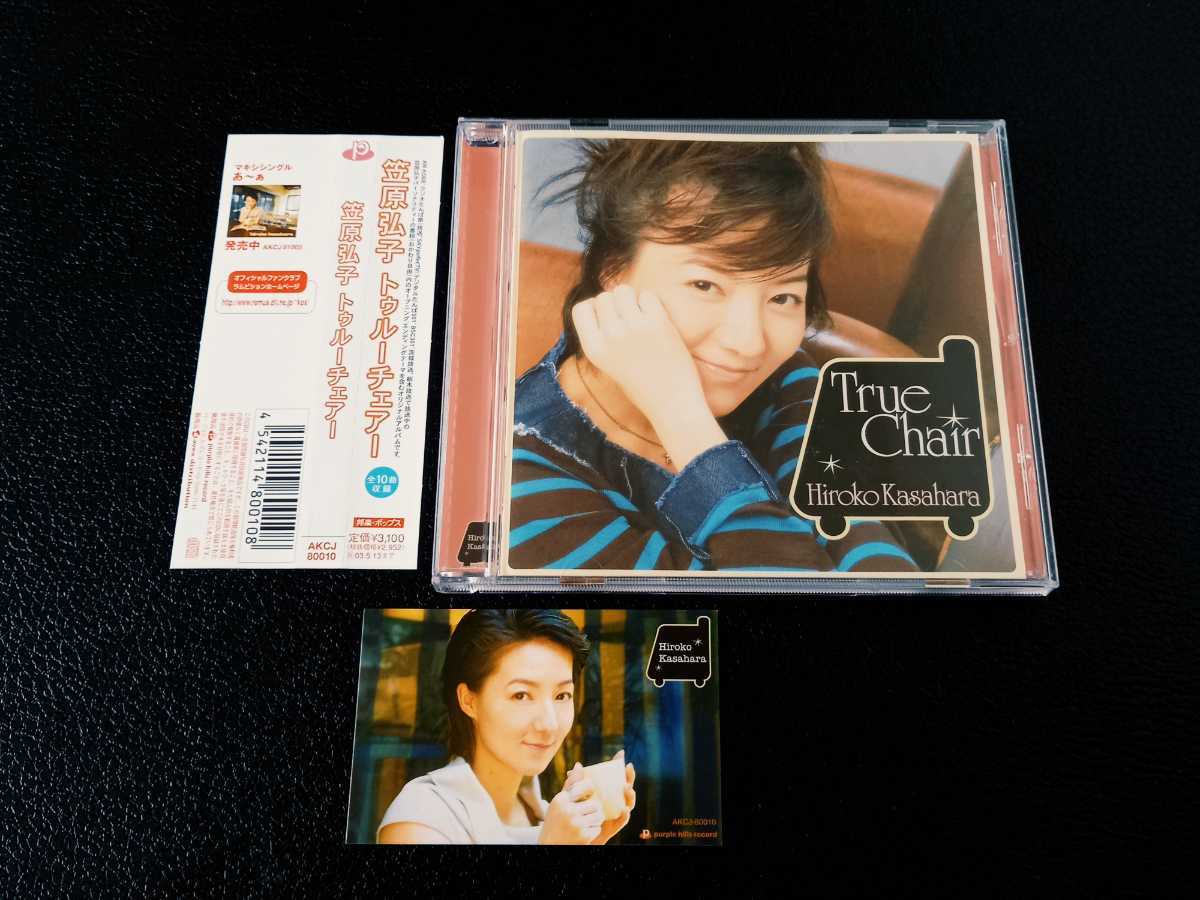 新作，定番 レア 笠原弘子 / トゥルーチェアー 帯付 カード付き アルバム CD 全10曲 True Chair 廃盤 CD4枚ま 同一発送(笠原弘子)｜売買されたオークション情報、yahooの商品情報をアーカイブ公開 - オークファ か行