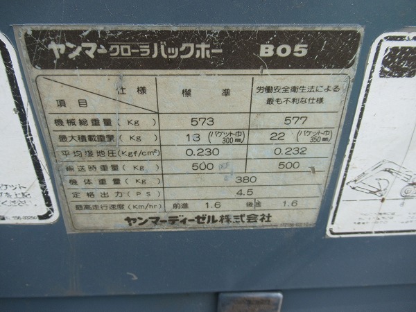 ヤンマー B05 クローラバックホー ミニ油圧ショベル ミニユンボ YANMAR 