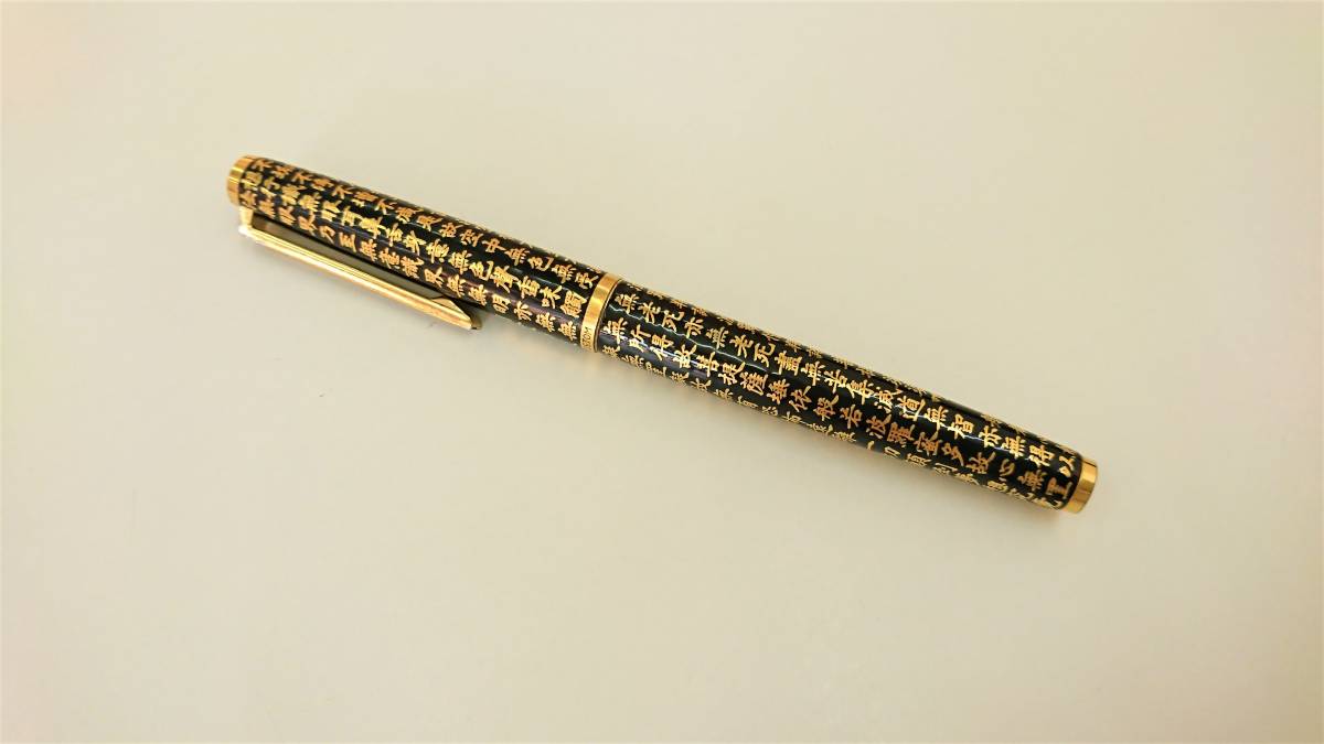 PILOT CUSTOM お経柄 パイロット カスタム ペン先 18K-750 万年筆 筆記用具