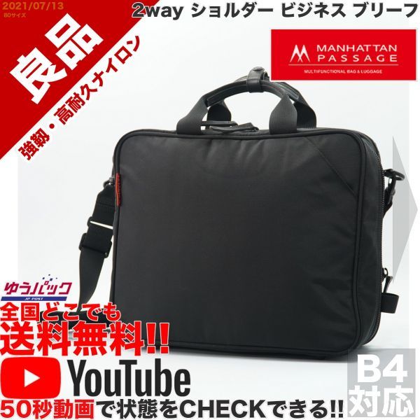 送料無 YouTube 良品 定価21000円 マンハッタンパッセージ MANHATTAN 