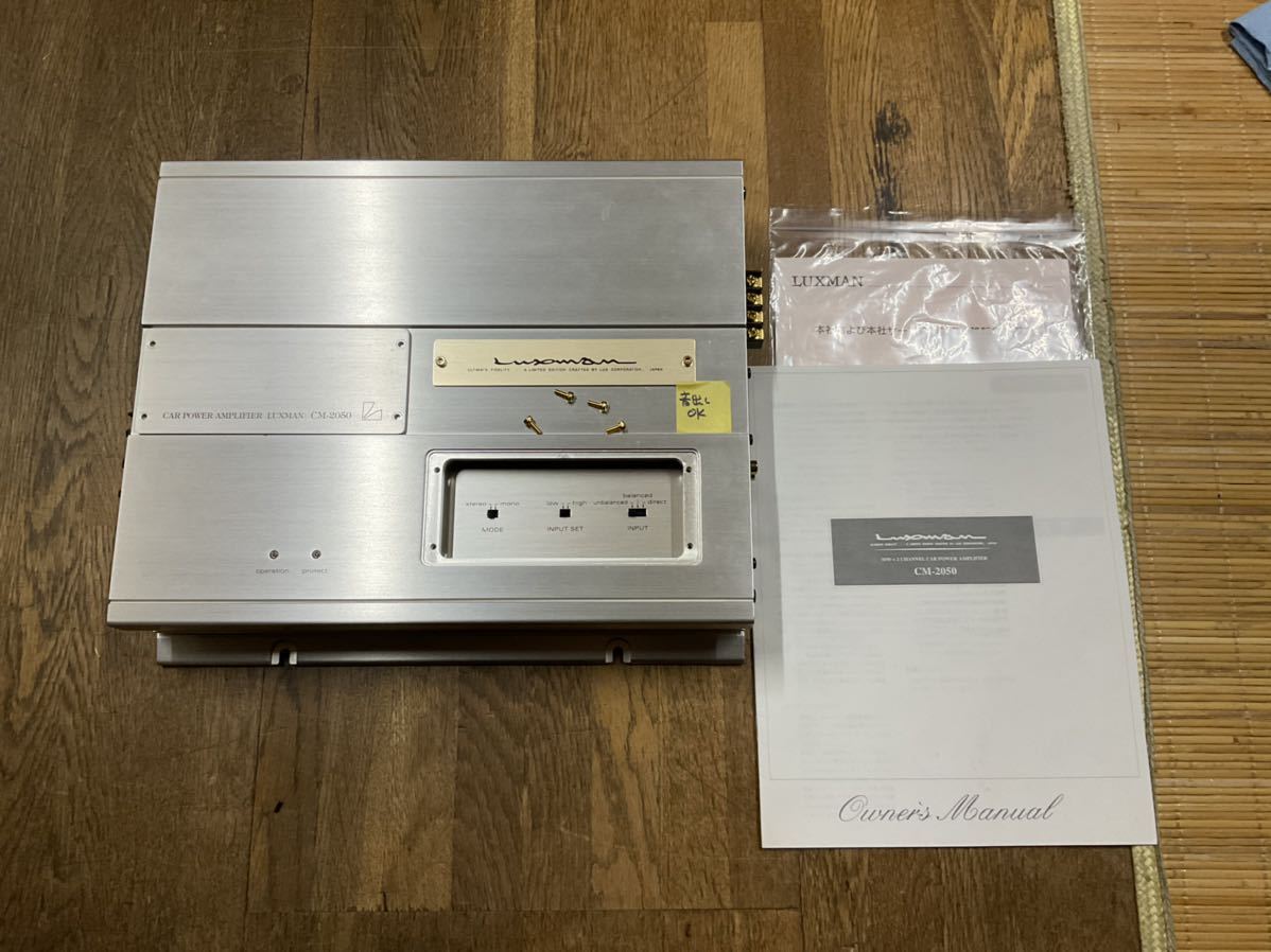 LUXMAN ラックスマン CM-2050 パワーアンプ 【公式通販】