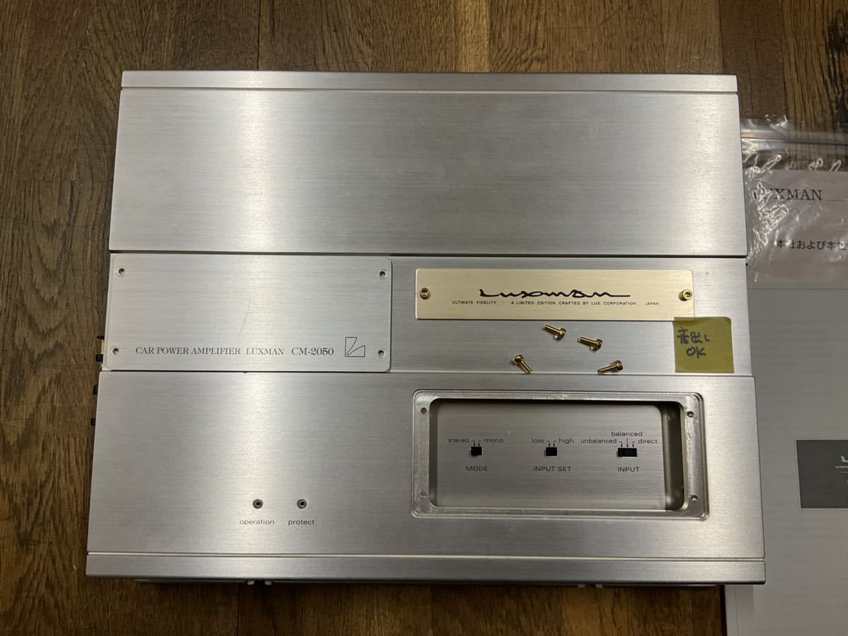 LUXMAN CM-2050 ラックスマン カーオーディオパワーアンプ② LUXMAN ラックスマン CM-2050 パワーアンプ - ラックスマン CM-2050
