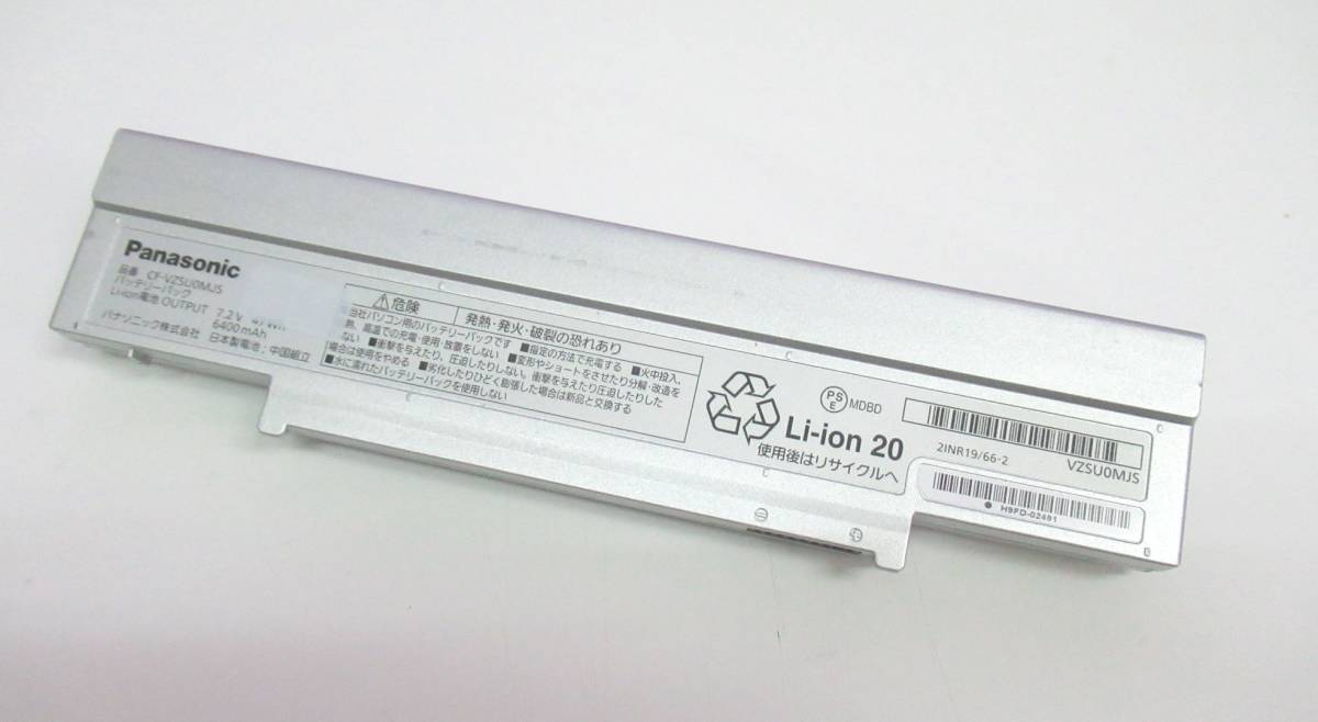 CF‐VZSU0MJS 実測3時間確認 残量 82% CF-SZ5用 劣化0.0％ Sバッテリ 7.2Ｖ 6400mAh 47Wh　CF‐VZSU0NJS