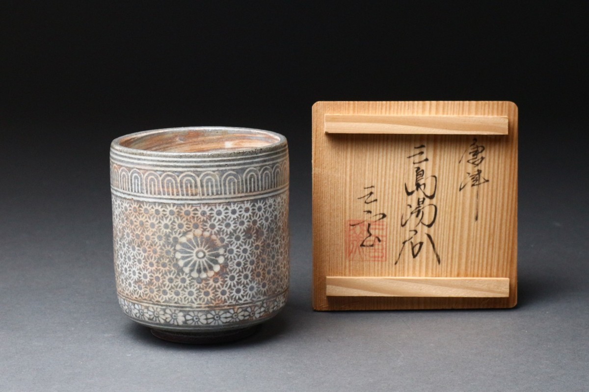 唐津焼 三玄窯 三島湯呑 共箱 / 湯呑み 中里重利