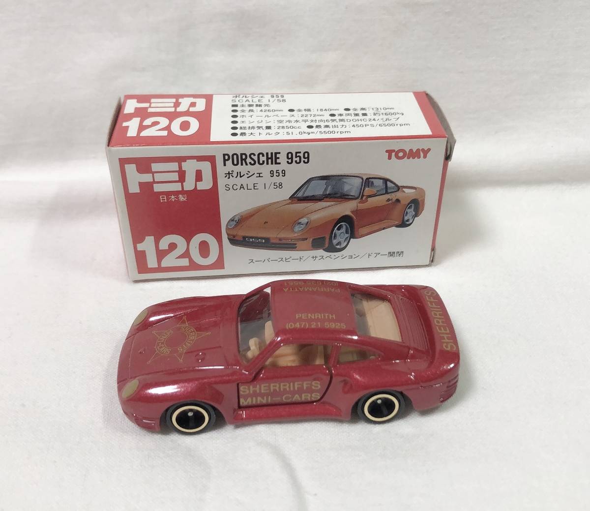 トミカ 赤箱 120 ポルシェ 959 赤 シェリフ 日本製 【公式通販】