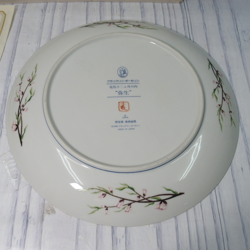 Porcelain Franklin - | Vintage をヤフオク 9 Franklin Porcelain