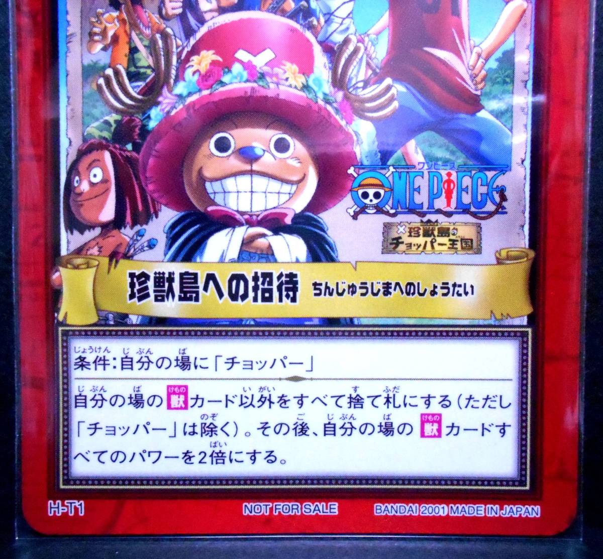 ワンピース H-T1 珍獣島への招待 2002年春東映アニメフェア前売特典