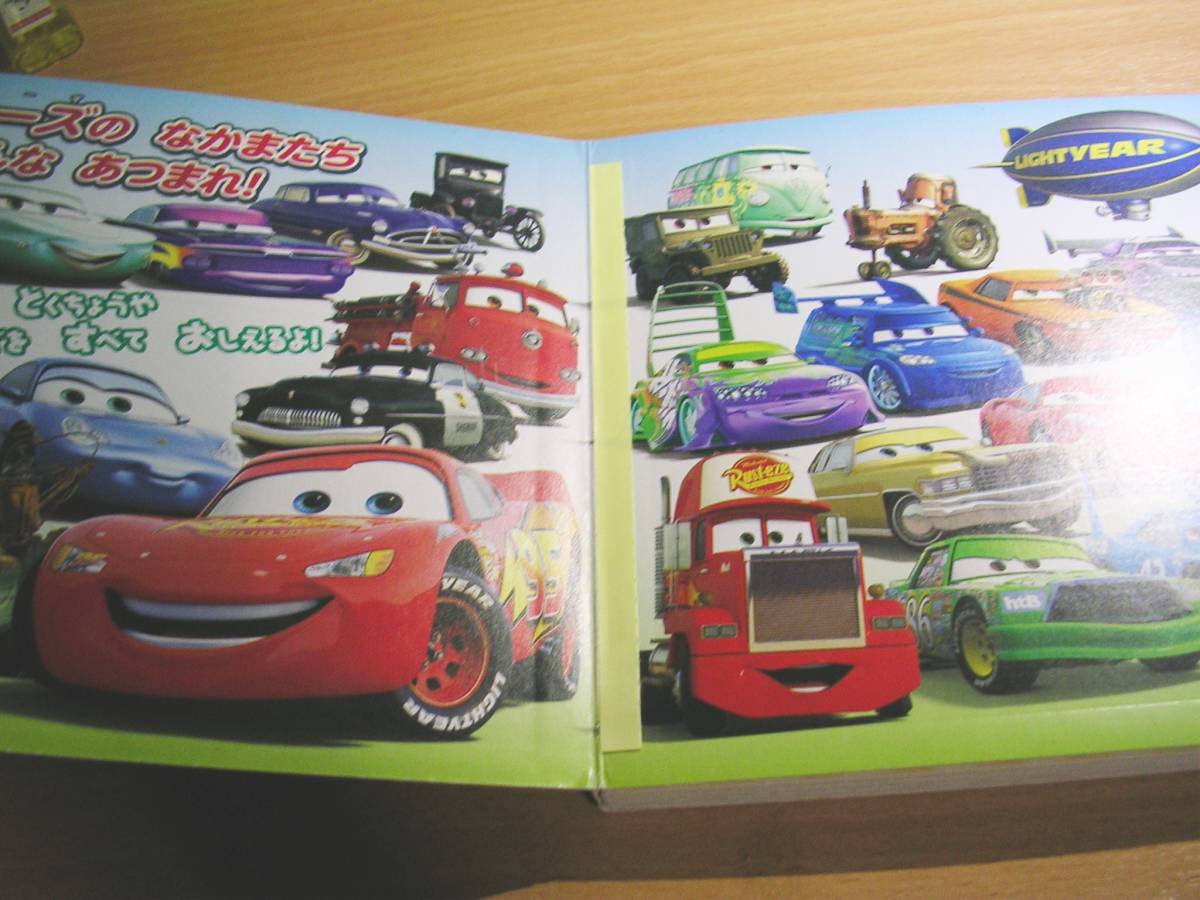 カーズシール大図鑑 大好きチャギントンまるごと大集合2冊 シール全て欠品 絵本一般 売買されたオークション情報 Yahooの商品情報をアーカイブ公開 オークファン Aucfan Com
