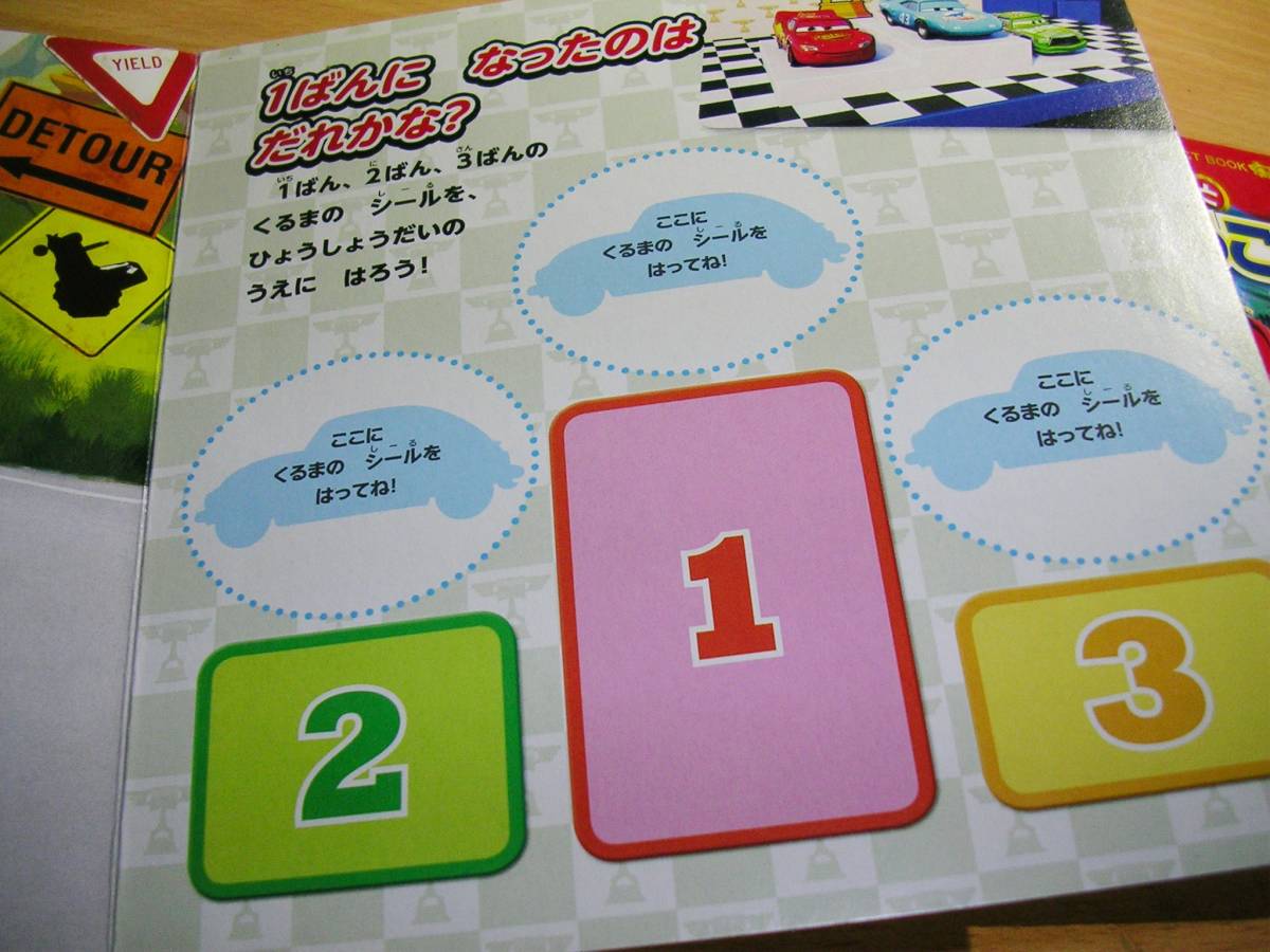 カーズシール大図鑑 大好きチャギントンまるごと大集合2冊 シール全て欠品 絵本一般 売買されたオークション情報 Yahooの商品情報をアーカイブ公開 オークファン Aucfan Com