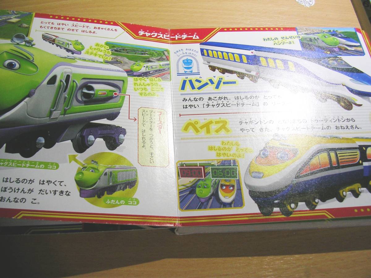 カーズシール大図鑑 大好きチャギントンまるごと大集合2冊 シール全て欠品 絵本一般 売買されたオークション情報 Yahooの商品情報をアーカイブ公開 オークファン Aucfan Com