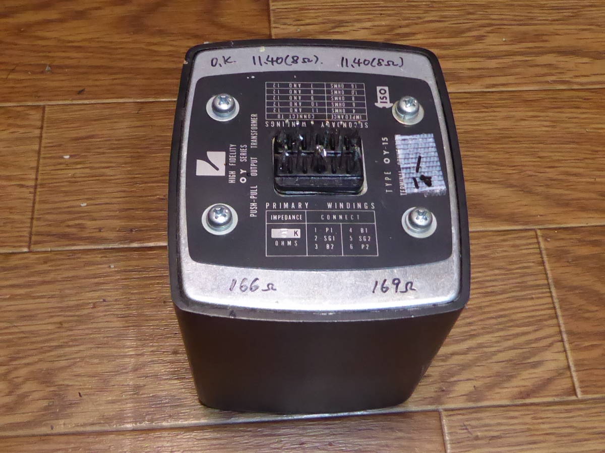 LUX ラックス OY-15-5K 希少出力トランス 1台 動作品 2台 難有