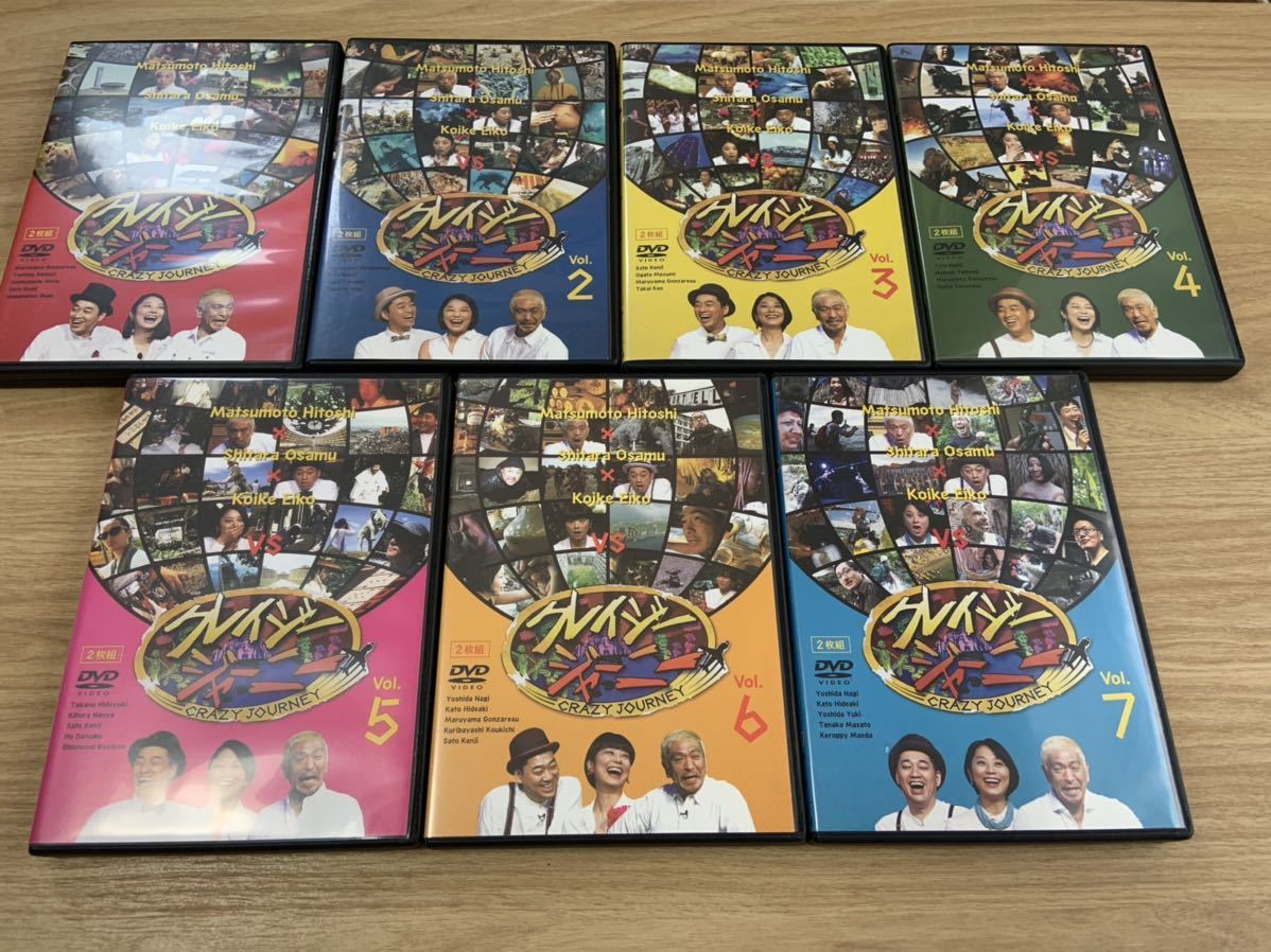 クレイジージャーニー DVD 1-7巻 セット DVD クレイジージャーニー