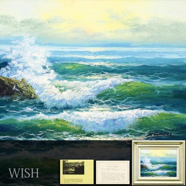 【真作】【WISH】マリオ・グラナドス 油彩 6号 海景色 　　〇1947-スペイン海景画家 アメリカほかコレクター #21062460