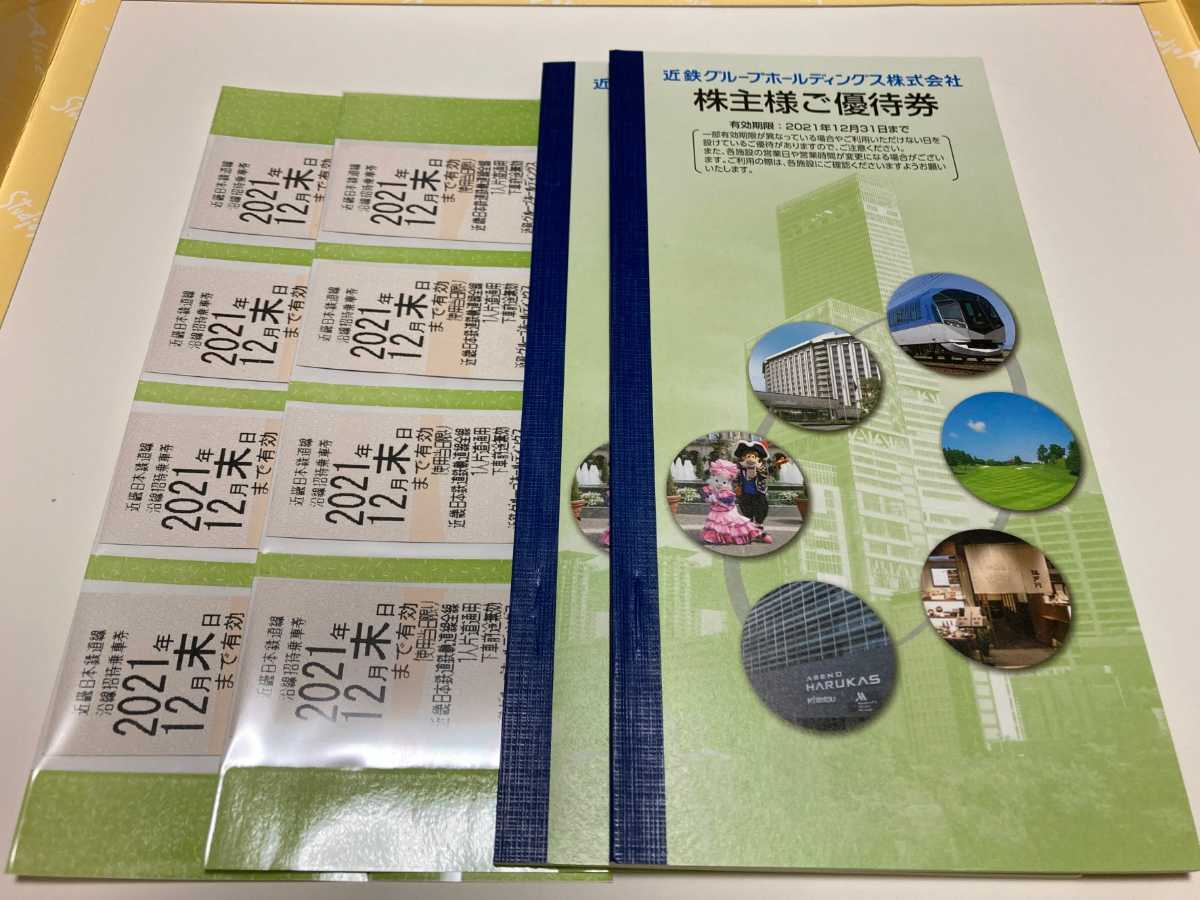 青春18きっぷ 2回分 返送不要 残り2回分 青春18切符 返却不要 - JR 