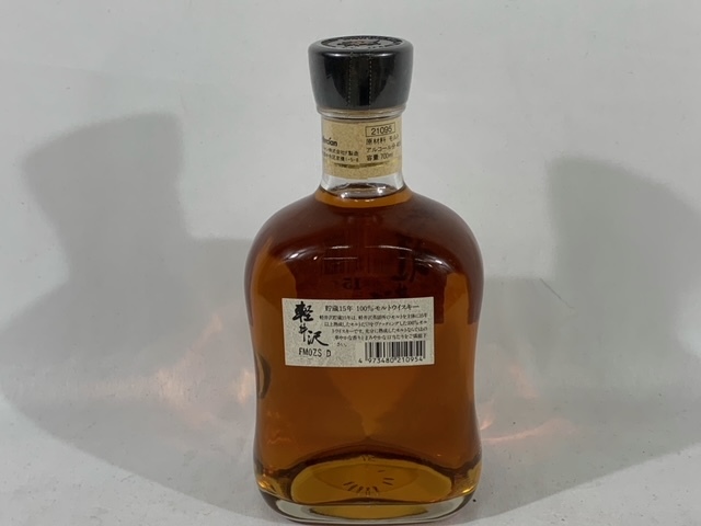未開栓】軽井沢 貯蔵15年 100％モルトウイスキー 5 【公式通販】