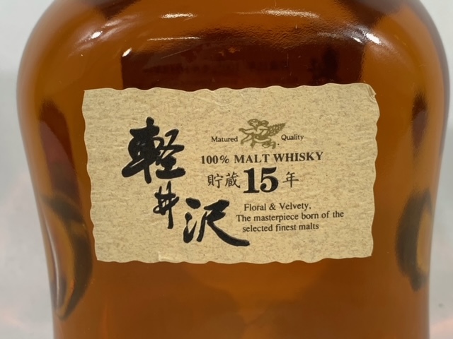 未開栓】軽井沢 貯蔵15年 100％モルトウイスキー 5 【公式通販】