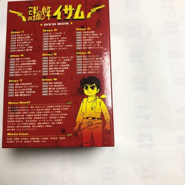 荒野の少年イサム DVD-BOX〈8枚組〉 【公式通販】