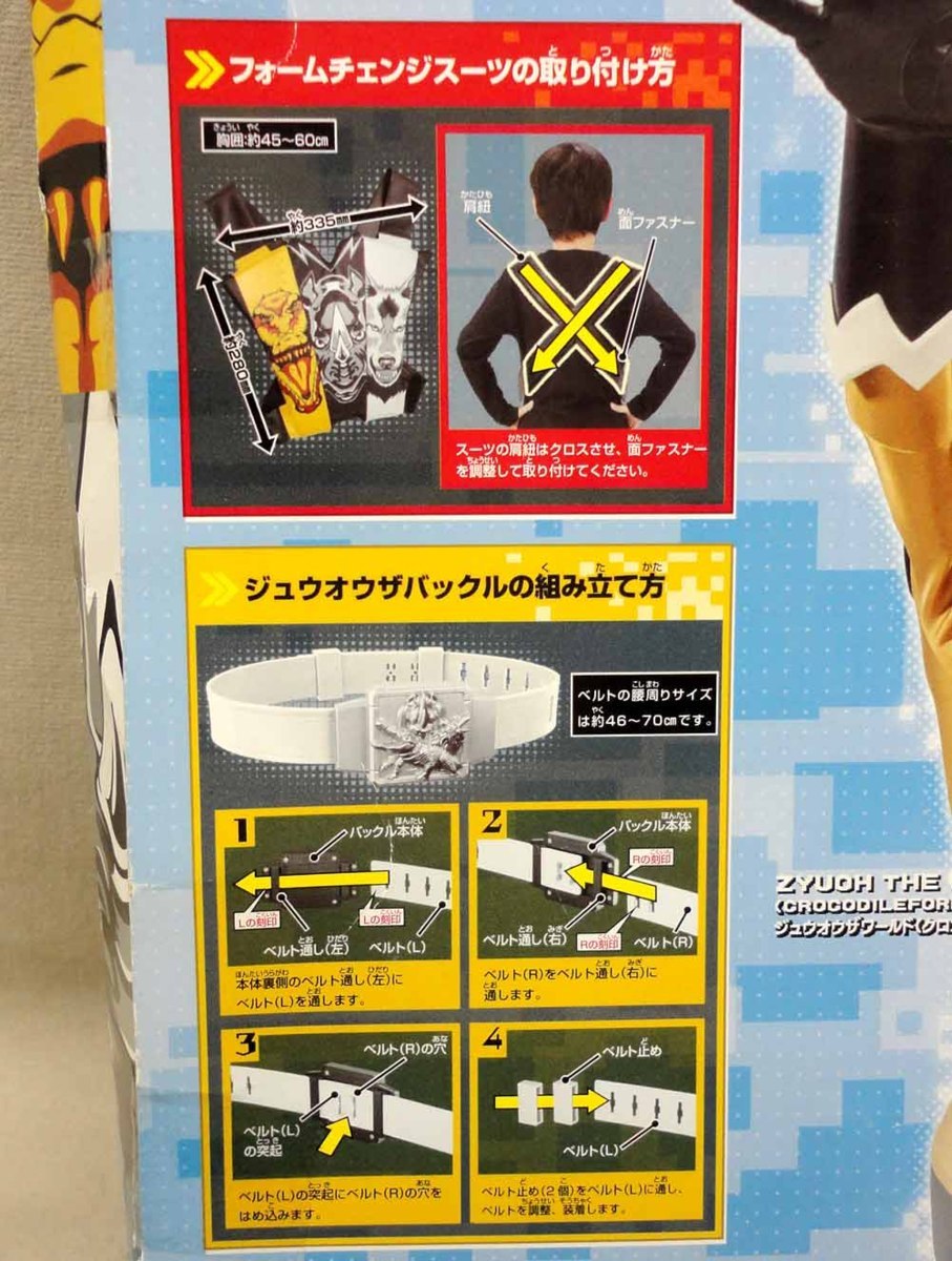 ジュウオウザワールド 超変身なりきりセット 動物戦隊ジュウオウジャー 戦隊シリーズ 売買されたオークション情報 Yahooの商品情報をアーカイブ公開 オークファン Aucfan Com