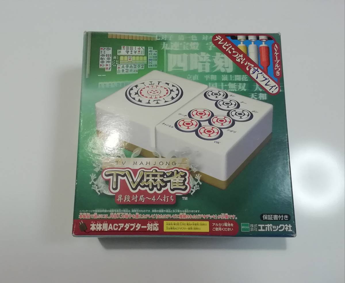 TV麻雀 昇段対局〜4人打ち公式ショッピングサイト