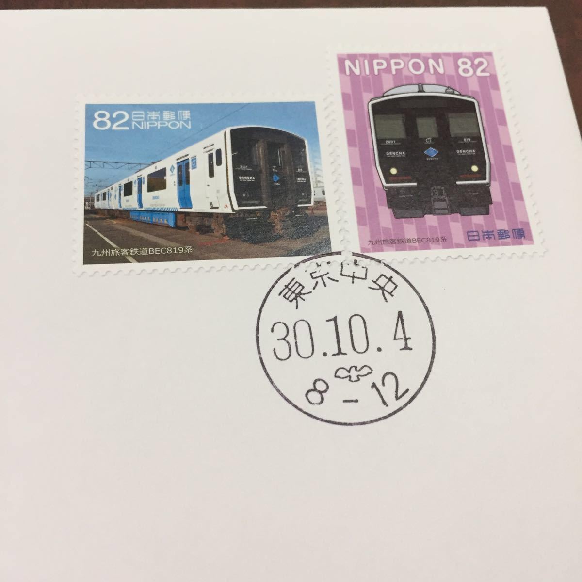 鉄道資料 Jr 九州 Bec ８１９系 電車 気動車 片面解説リーフ 東京中央 和文印 鉄道シリーズ郵便切手 鉄道関連グッズ 売買されたオークション情報 Yahooの商品情報をアーカイブ公開 オークファン Aucfan Com