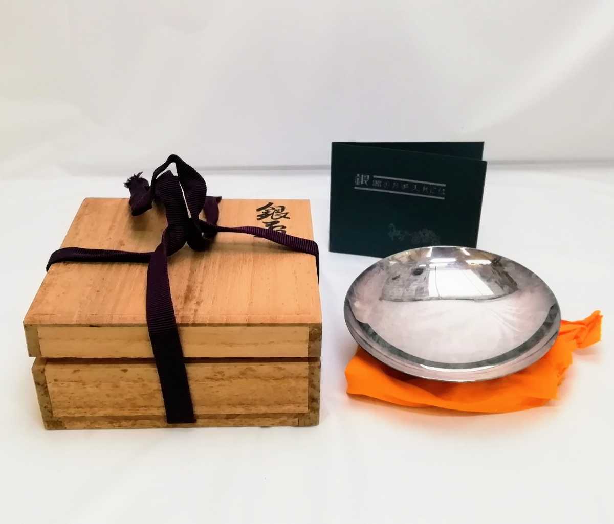 純銀　盃　木箱入り 通販専門店 銀杯 純銀 総重量94g 酒器 盃 木箱 送料550円～ 1円