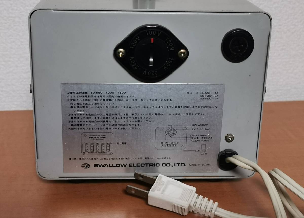スワロー電機 SU-1000 ユニバーサル アップダウントランス 入力 100