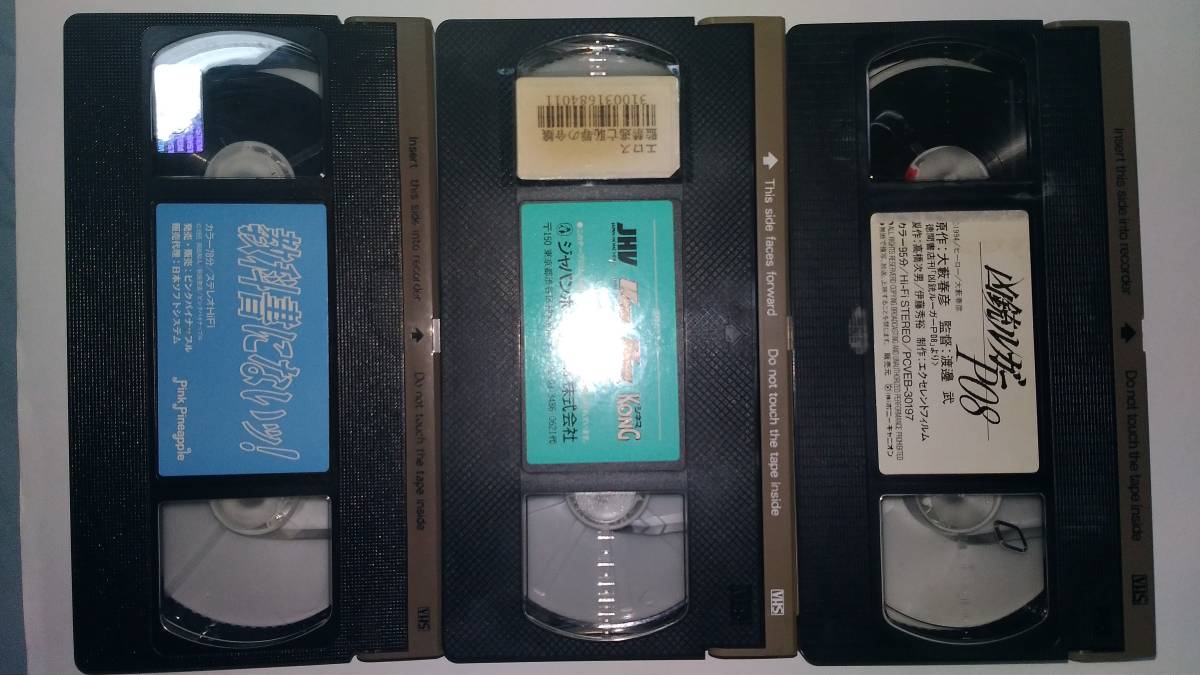 三浦綺音 VHS (1995) 大森嘉之 - 教科書にないッ Yahoo!オークション 