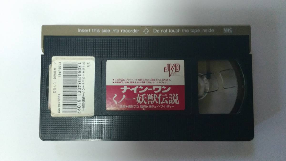 三浦綺音 VHS (1995) 大森嘉之 - 教科書にないッ Yahoo!オークション 