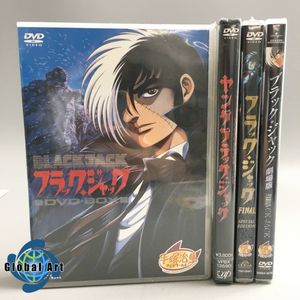 ブラックジャック ｄｖｄの平均価格は3 004円 ヤフオク 等のブラックジャック ｄｖｄのオークション売買情報は件が掲載されています