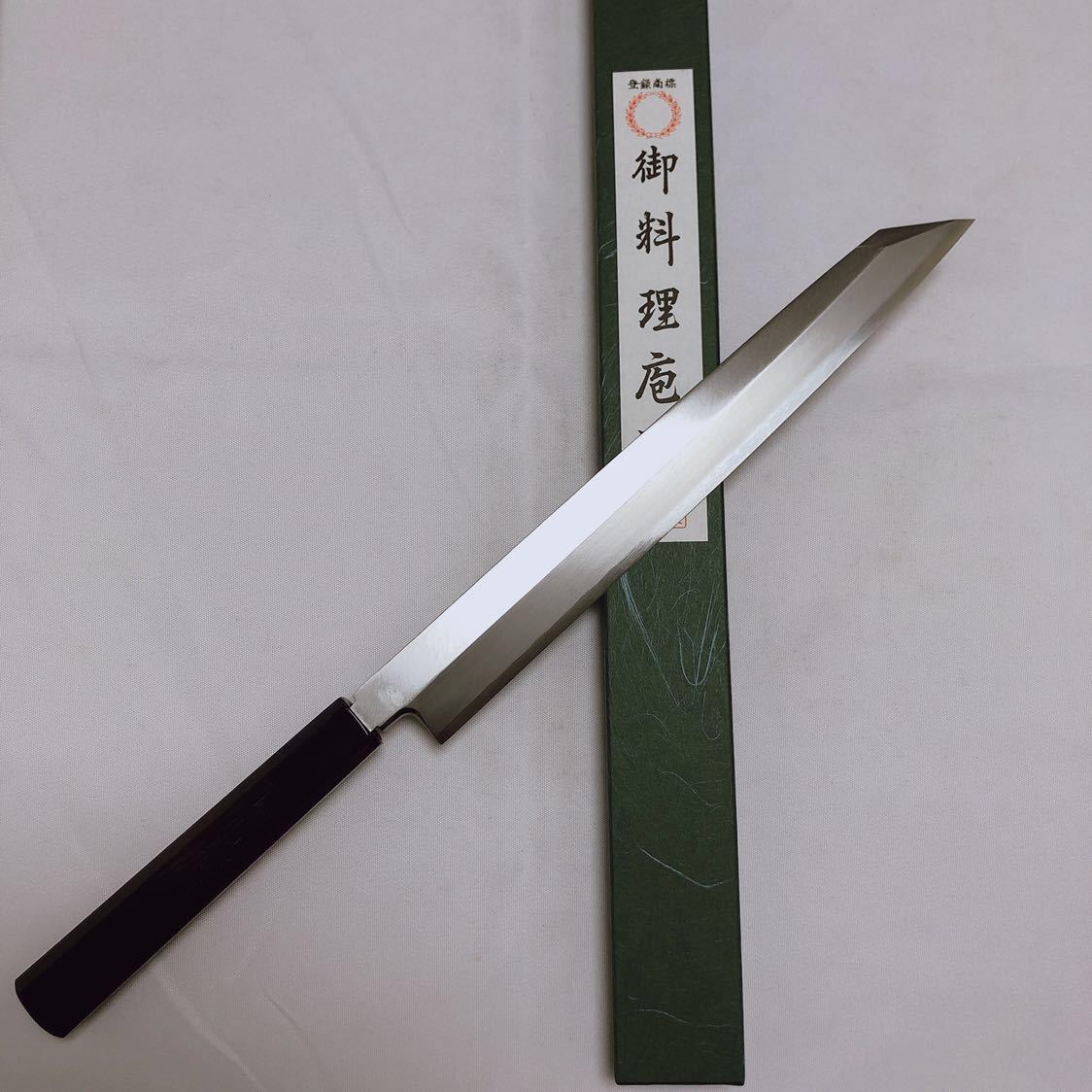 堺打刃物】銀三鋼 伝統工芸士山塚尚剛氏 切付け柳刃270mm 9寸 黒檀八角