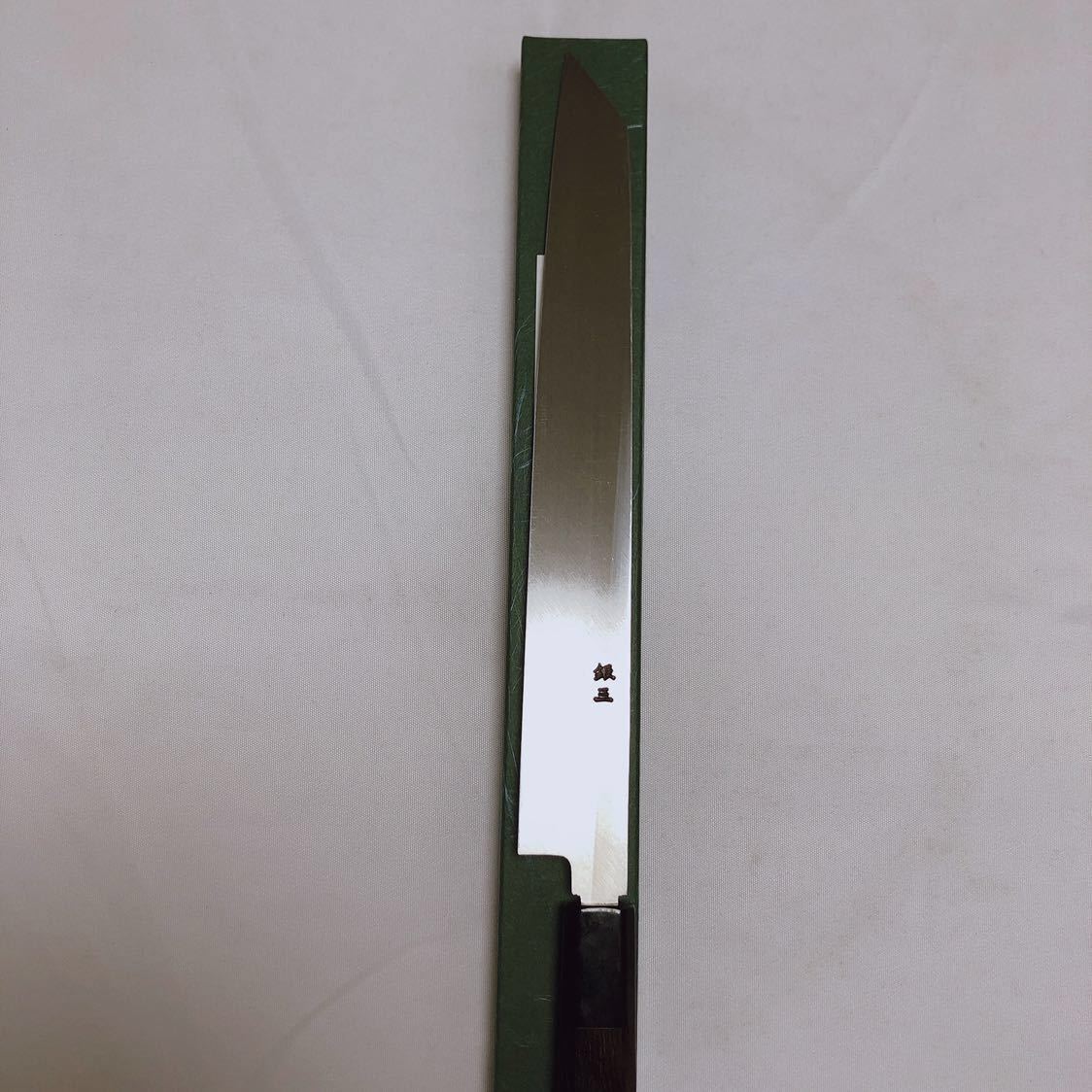 堺打刃物】銀三鋼 伝統工芸士山塚尚剛氏 切付け柳刃270mm 9寸 黒檀八角