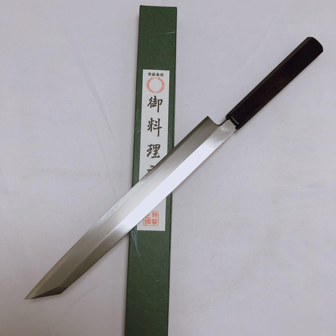 堺打刃物】銀三鋼 伝統工芸士山塚尚剛氏 切付け柳刃270mm 9寸 黒檀八角