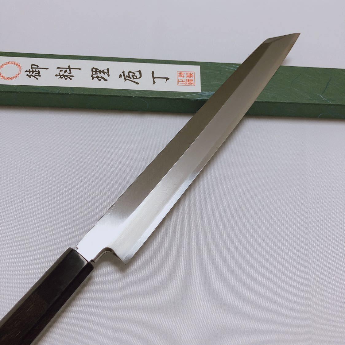 堺打刃物】銀三鋼 伝統工芸士山塚尚剛氏 切付け柳刃270mm 9寸 黒檀八角