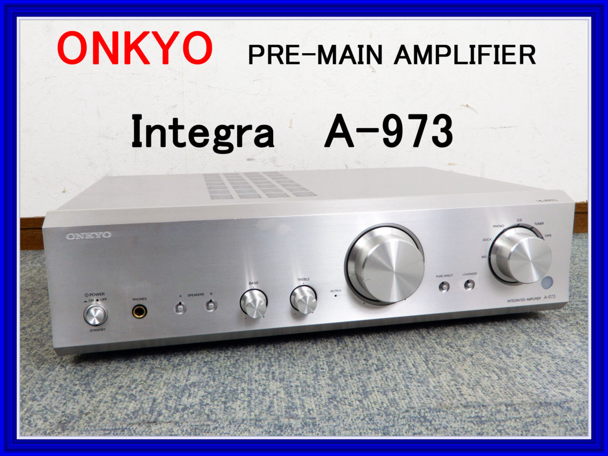 ONKYO ◇ オンキョー プリメインアンプ ◇◇◇ A-973 ◇◇◇ VL 