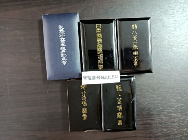 勲章 勲七等青色桐葉章 勲八等白色桐葉章 - 日本