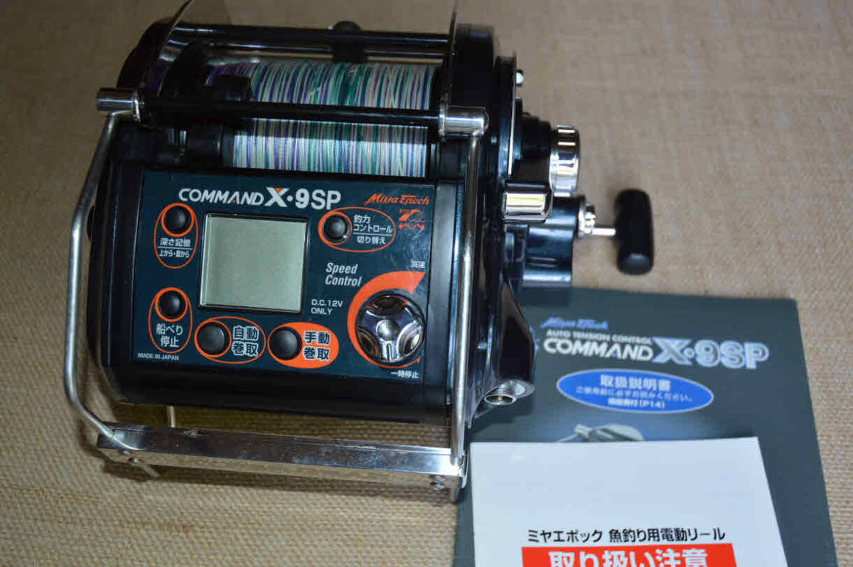 ミヤエポック 電動リール COMMAND HP コマンド CX-9 | 中古 12V