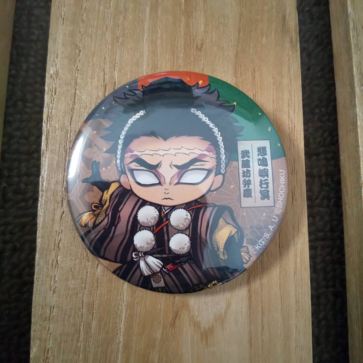 鬼滅の刃 京都南座 歌舞伎ノ館 缶バッジ 悲鳴嶼行冥 品 バッジ 売買されたオークション情報 Yahooの商品情報をアーカイブ公開 オークファン Aucfan Com