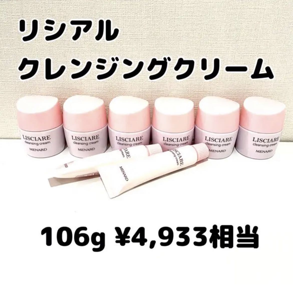 メナードリシアルクレンジング&ウオッシング2点セット リシアル