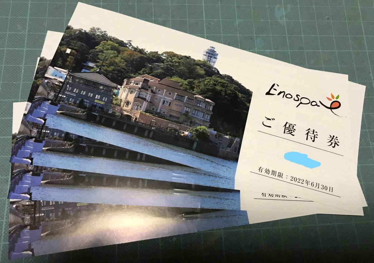 【ベネッセハウス】 株主優待券 30%オフ券 直島