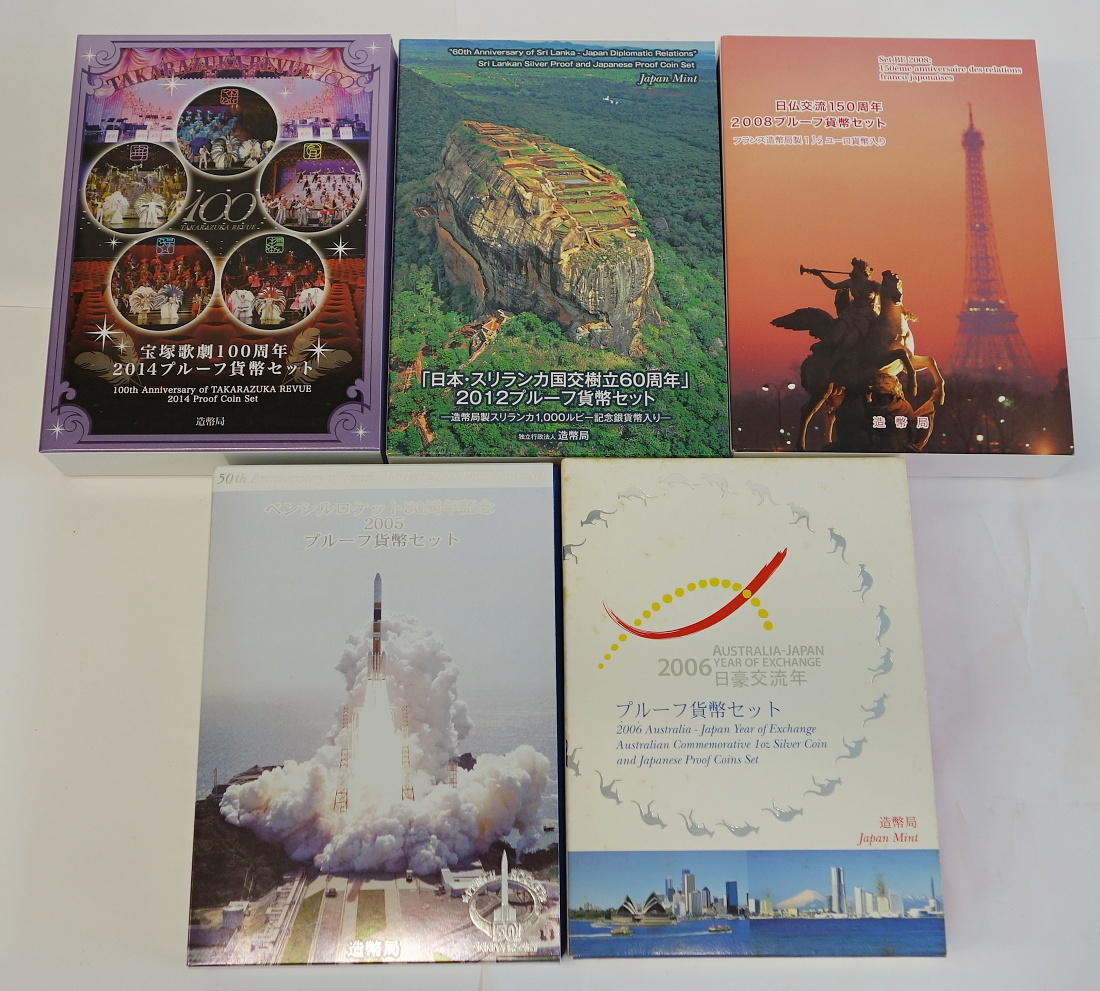 宝塚歌劇100周年 2014年プルーフ貨幣セット 造幣局 2点セット 【公式通販】