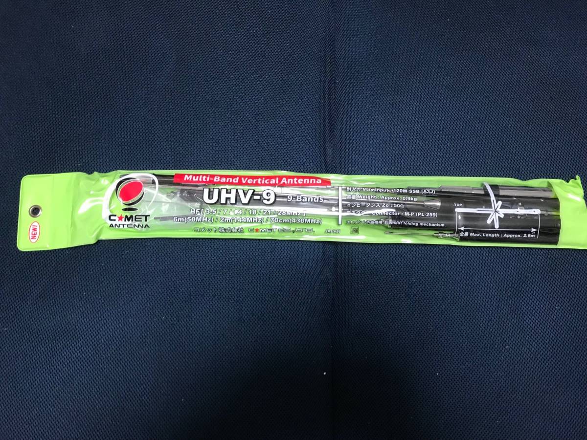 UHV-9 コメット アンテナ 公式通販 | ☆ コメット新型9バンドアンテナ
