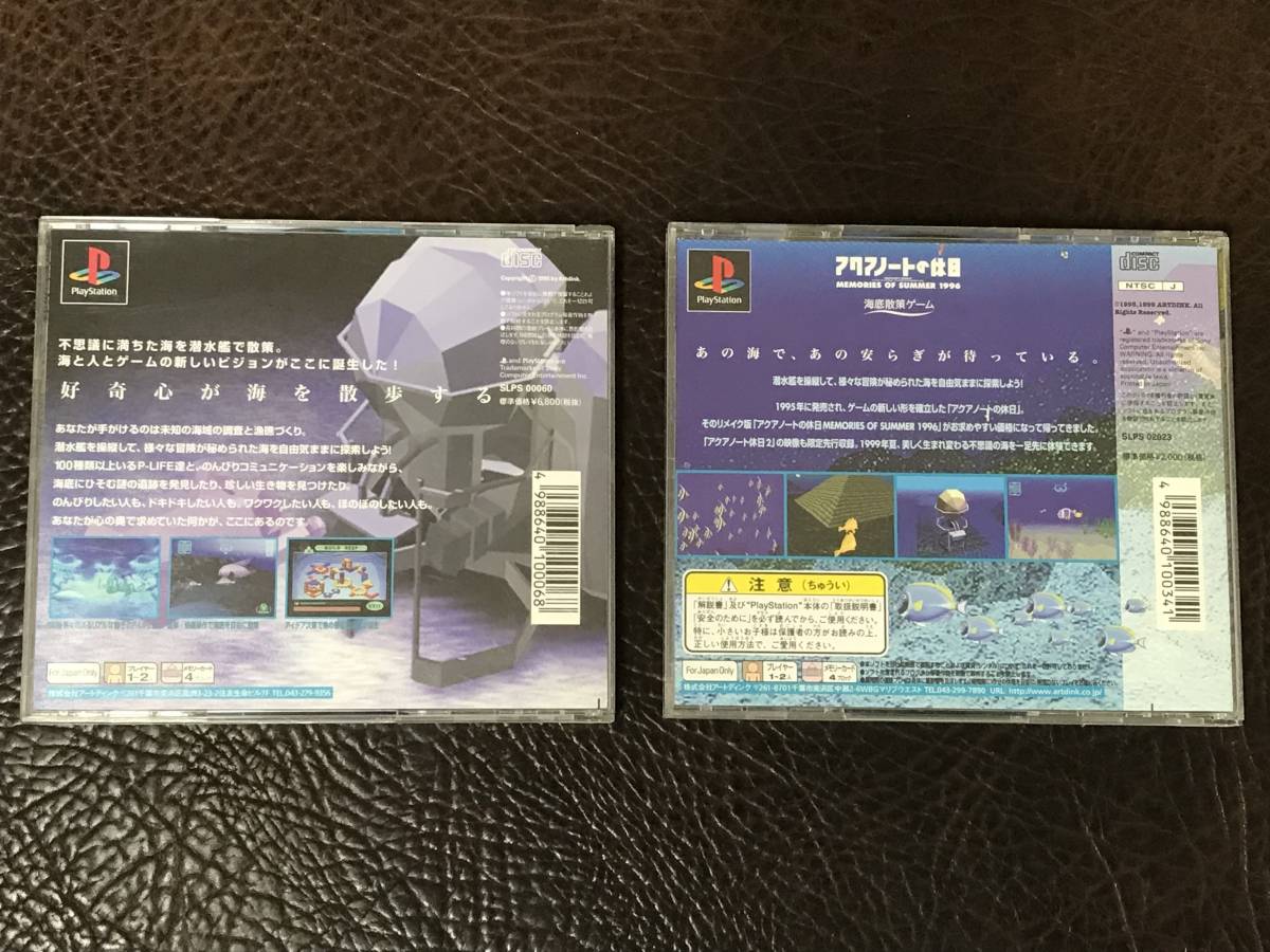 Ps1 アクアノートの休日 アクアノートの休日 1996 The Aquanaut S Holiday 説明書付 シミュレーション 売買されたオークション情報 Yahooの商品情報をアーカイブ公開 オークファン Aucfan Com