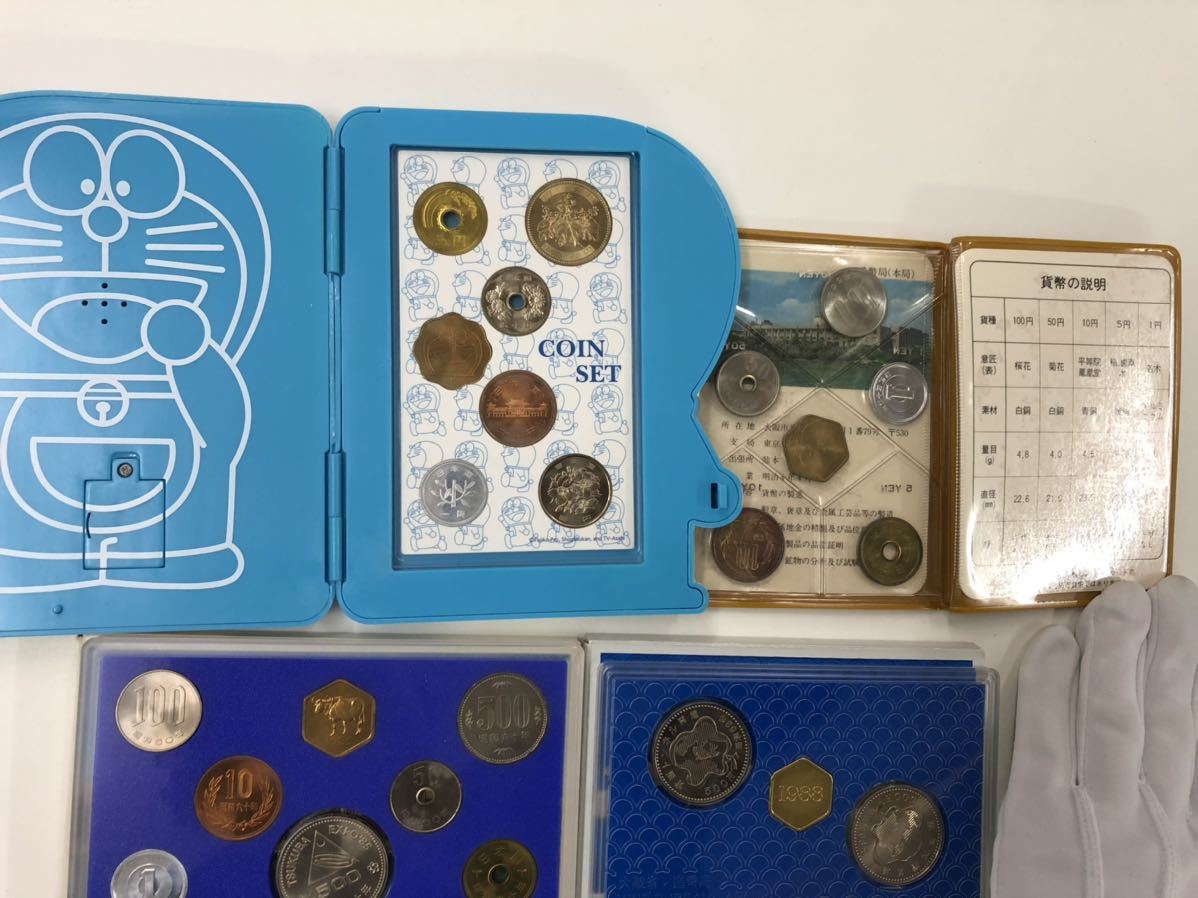 貨幣セット ミントセット 造幣局 大蔵省造幣局 記念硬貨 10点まとめ