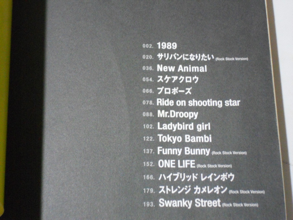 stock Rock & バンドスコア pillows the smoking too & stock Rock