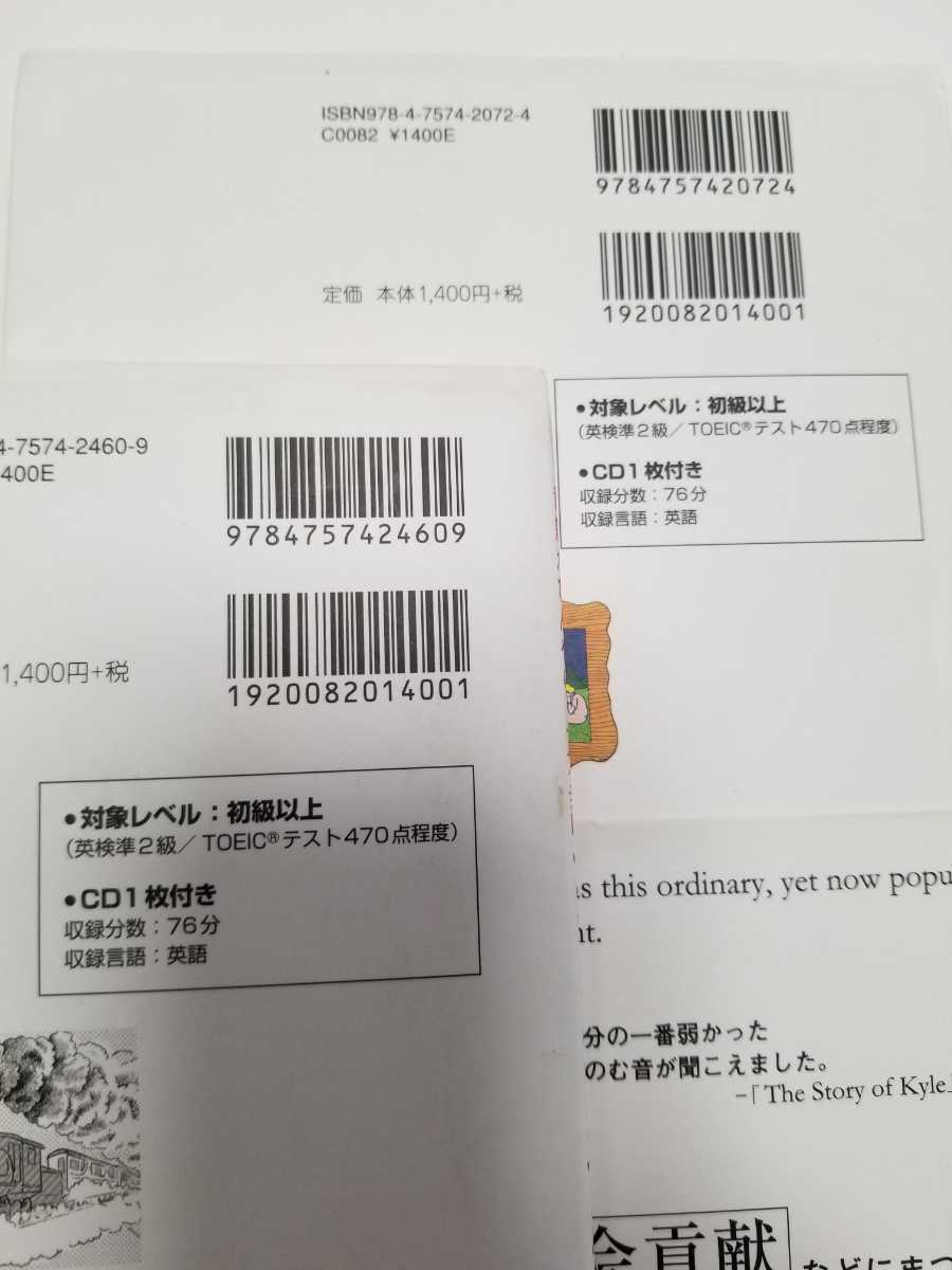 お得 英語 ゾクゾクするちょっと怖い話 英語 元気が出るちょっといい話 Cd付き 多読 英会話教室 使用していた教材 子ども英語 売買されたオークション情報 Yahooの商品情報をアーカイブ公開 オークファン Aucfan Com